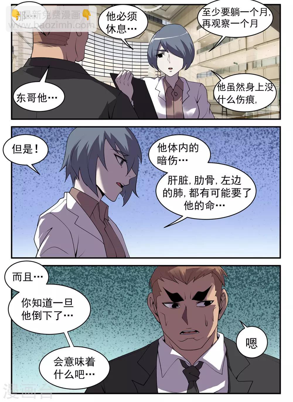 第307话 至少现在不行-第308话