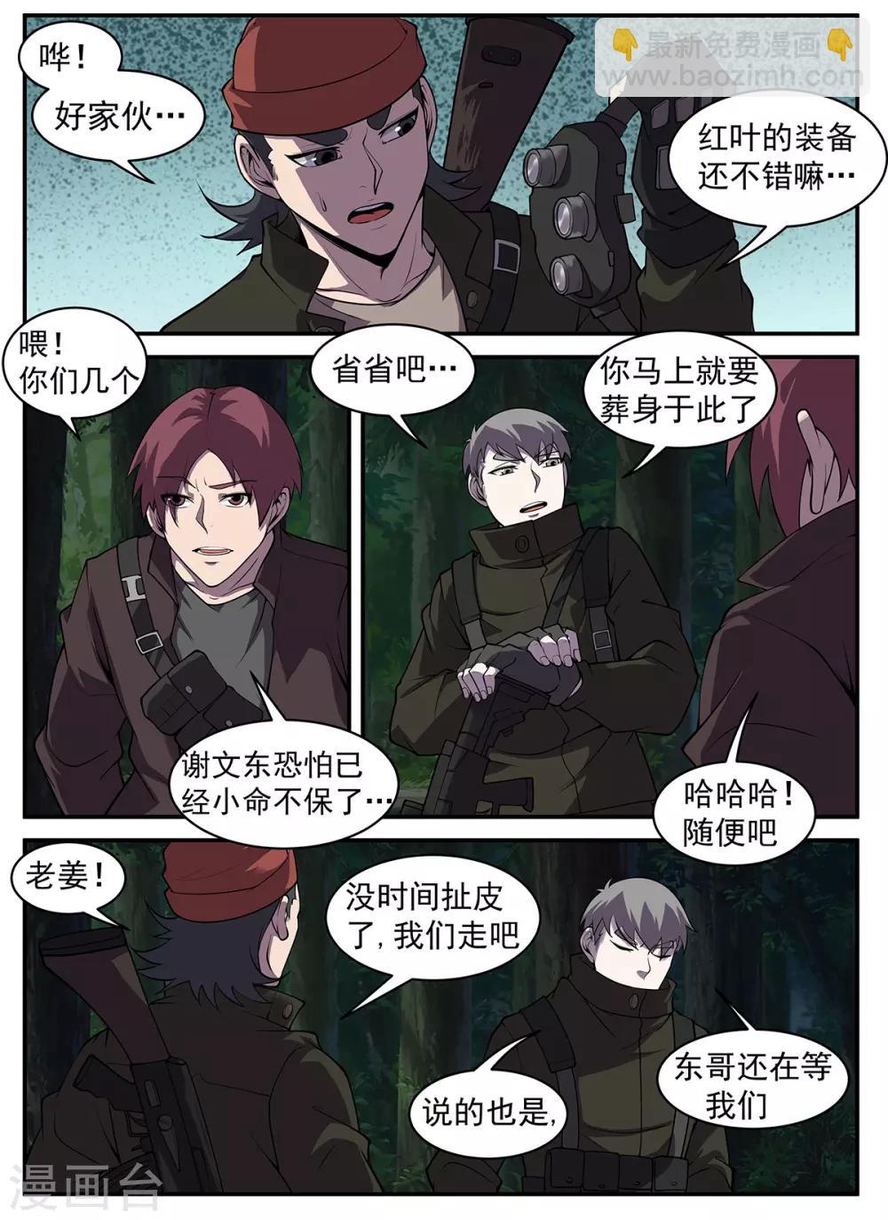 第307话 至少现在不行-第308话