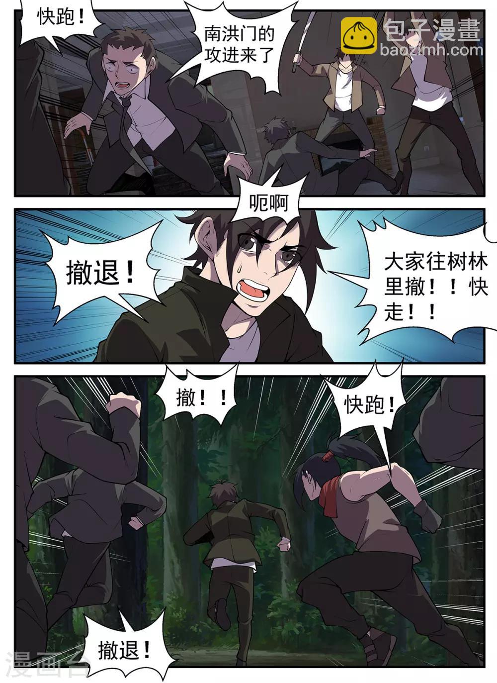 第307话 至少现在不行-第308话