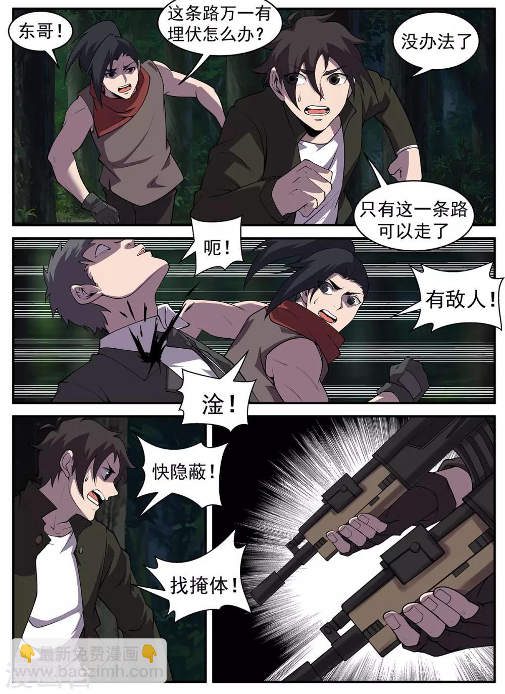 第307话 至少现在不行-第308话