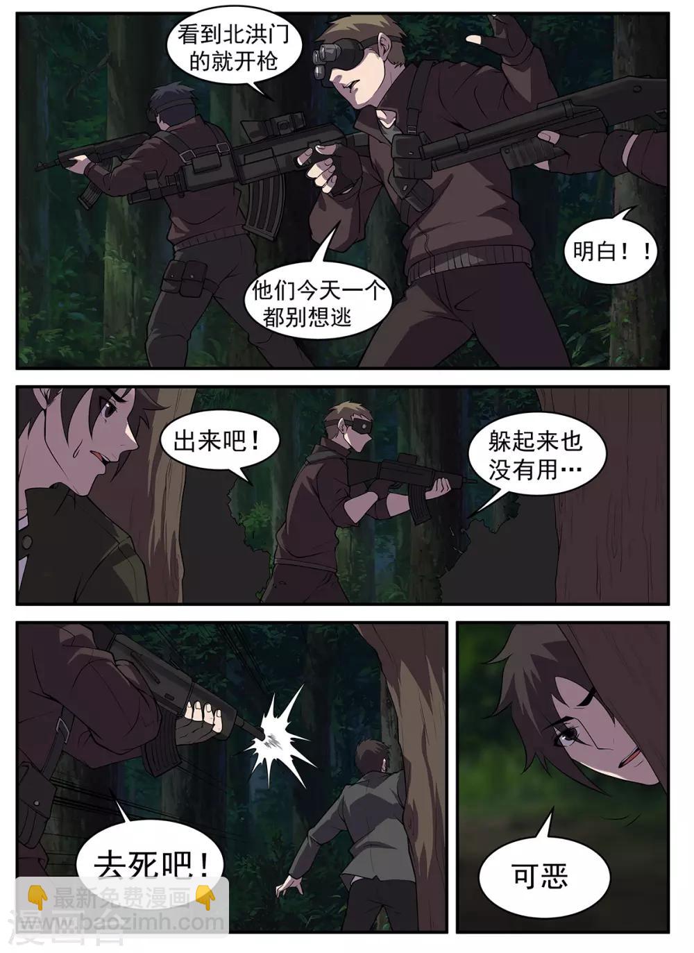 第307话 至少现在不行-第308话