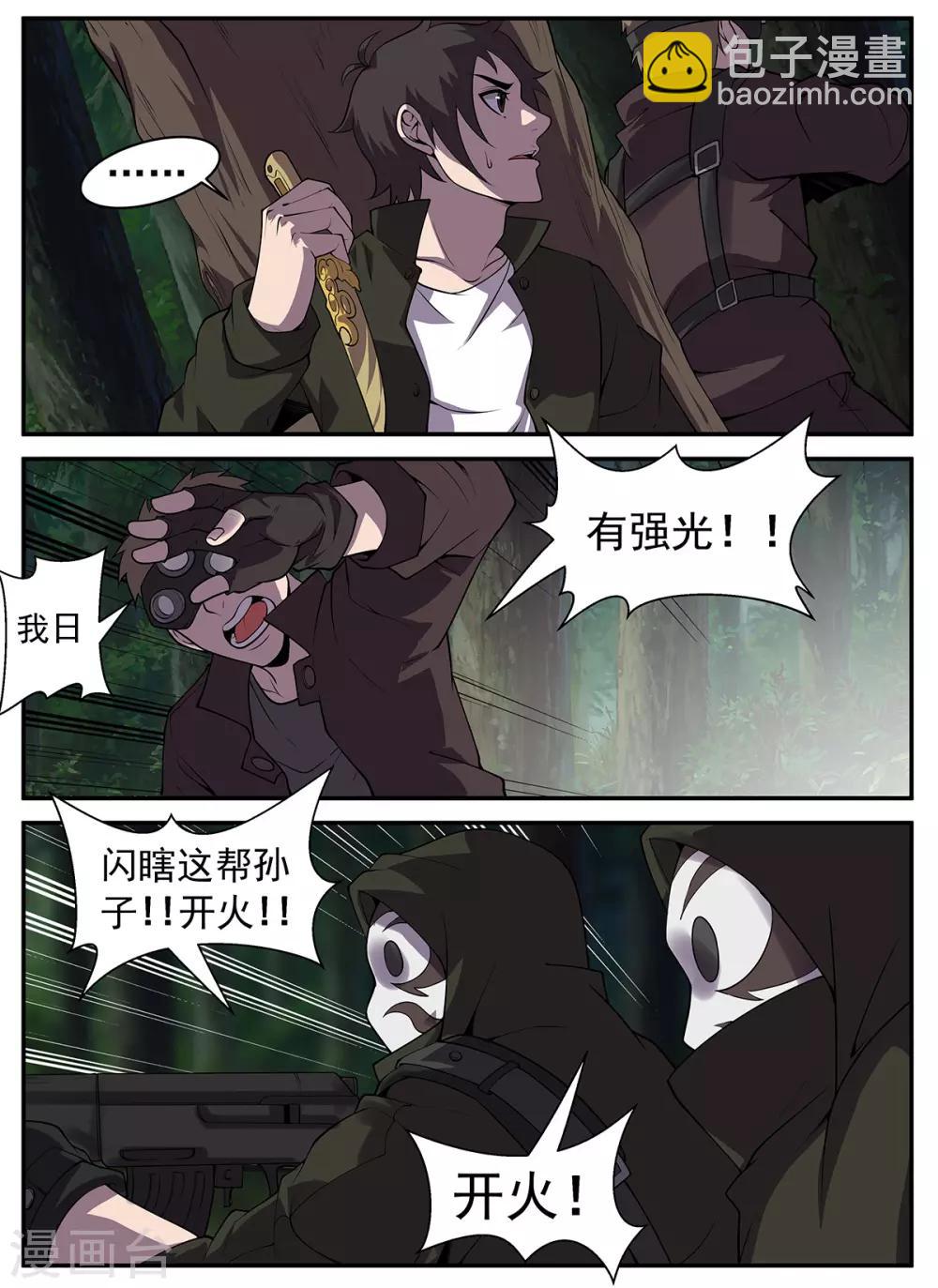 第307话 至少现在不行-第308话
