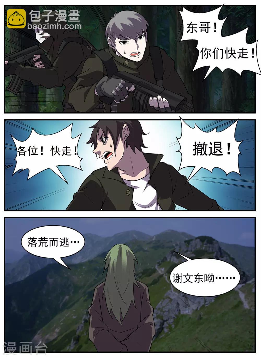 第307话 至少现在不行-第308话