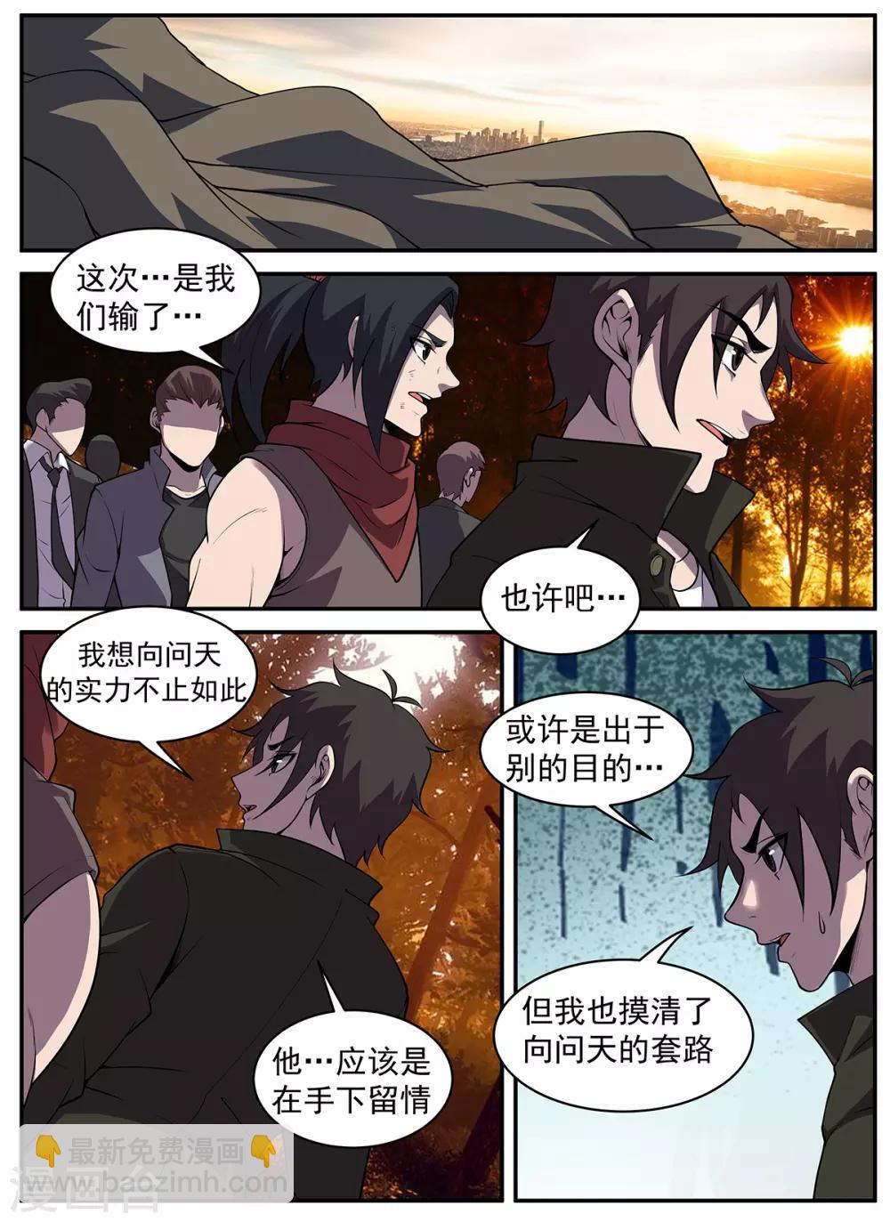 第307话 至少现在不行-第308话