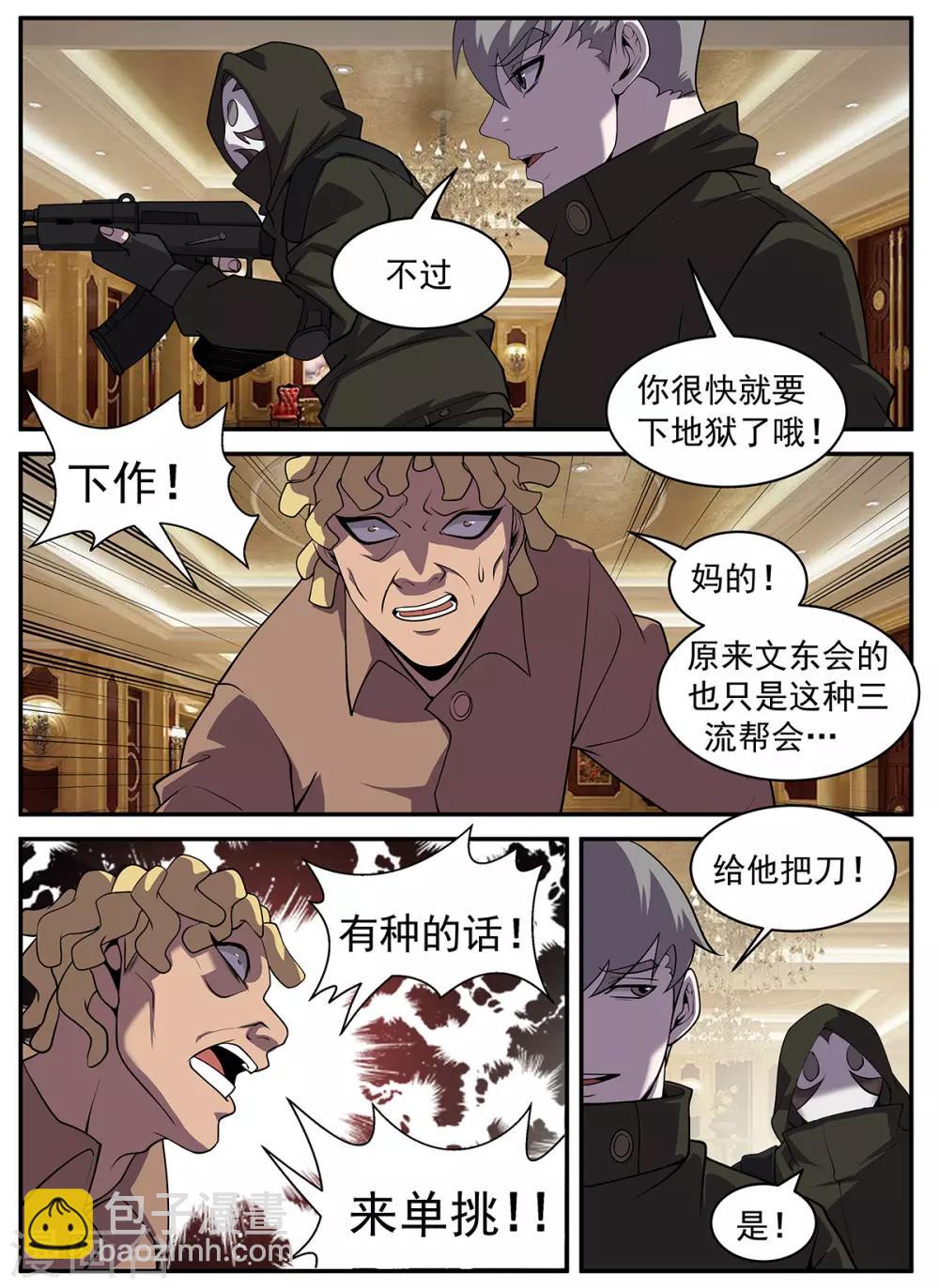 第309话 酒醒了吗？-第310话