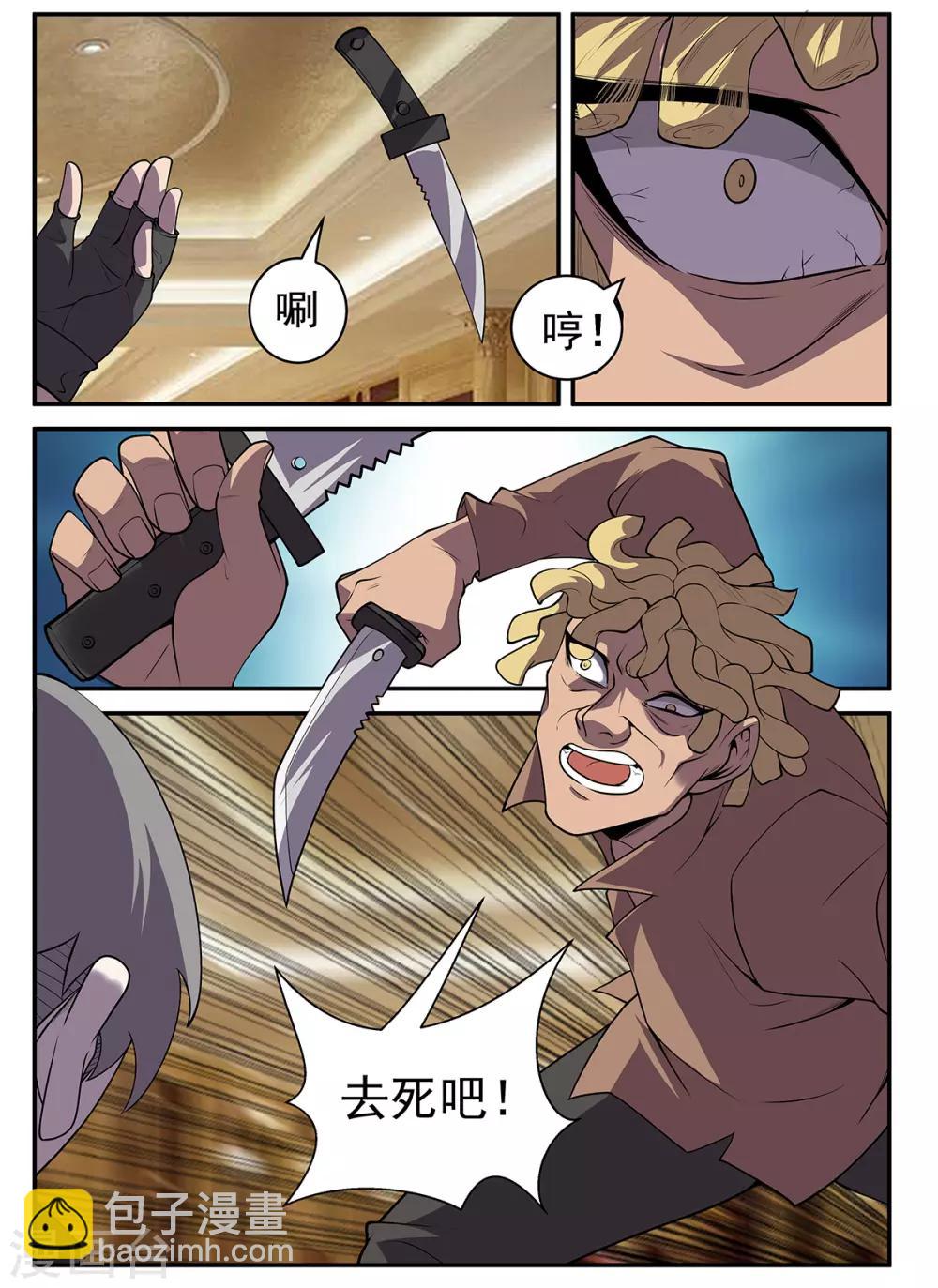 第309话 酒醒了吗？-第310话