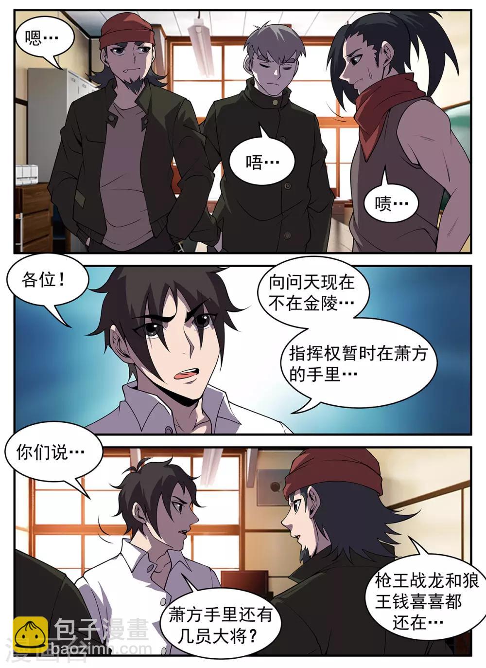 第309话 酒醒了吗？-第310话