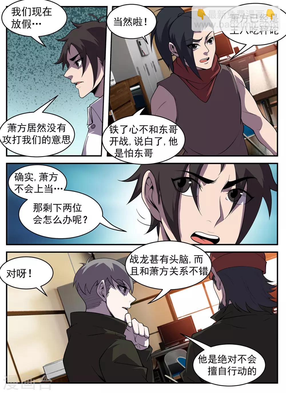 第309话 酒醒了吗？-第310话