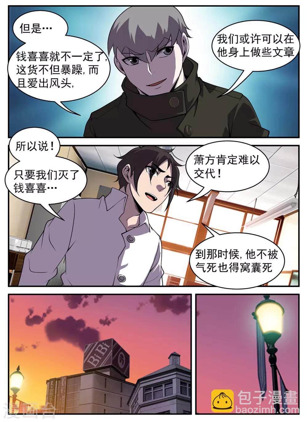 第309话 酒醒了吗？-第310话