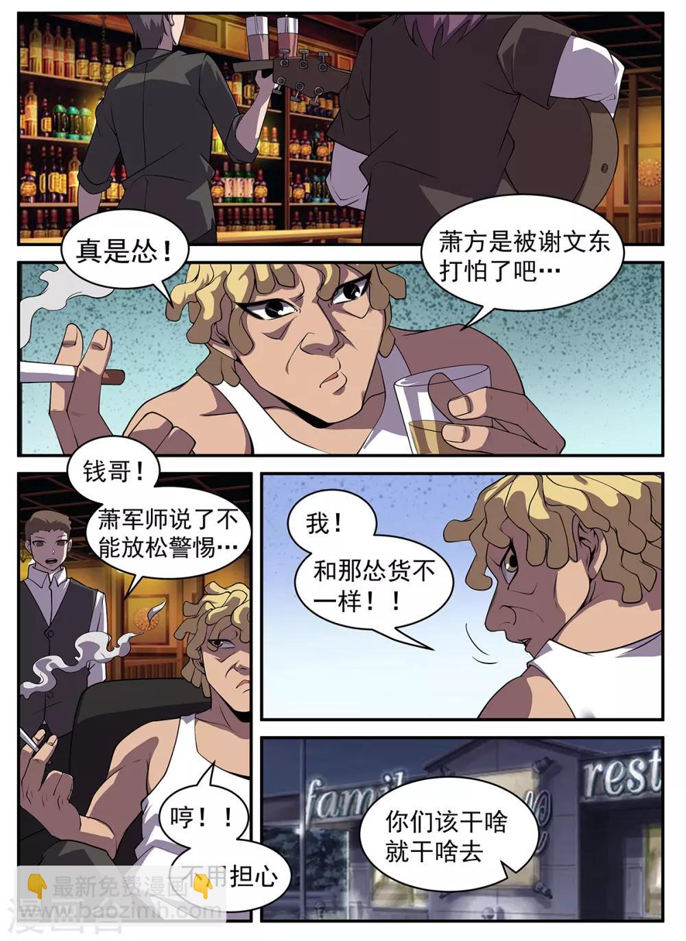 第309话 酒醒了吗？-第310话