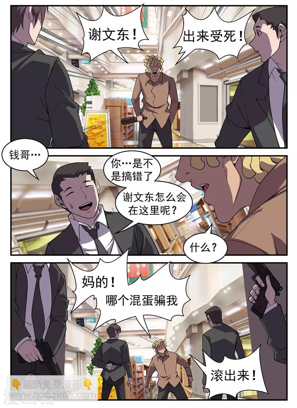 第309话 酒醒了吗？-第310话
