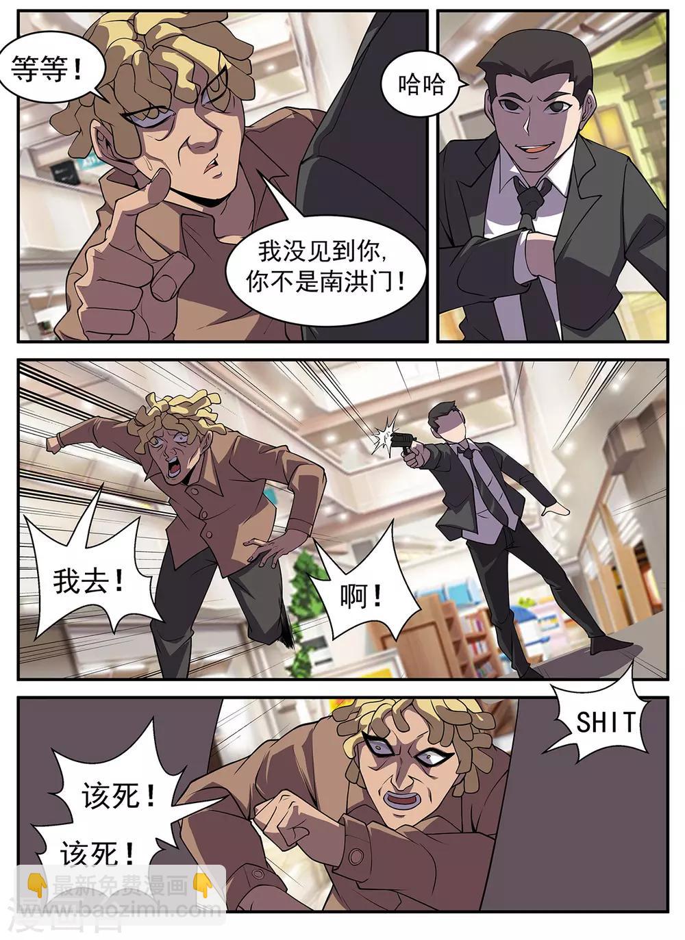 第309话 酒醒了吗？-第310话