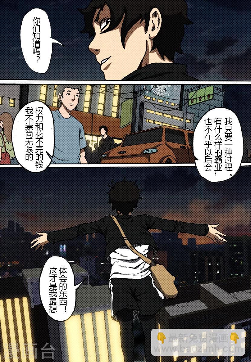 第32话 自由的感觉-第32话