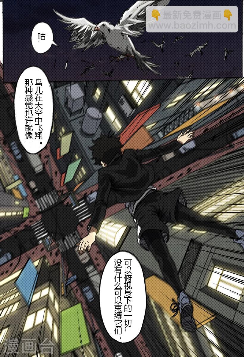 第32话 自由的感觉-第32话