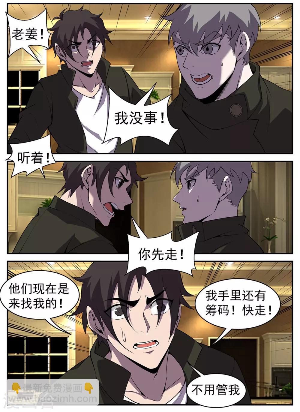 第311话 抗命-第312话
