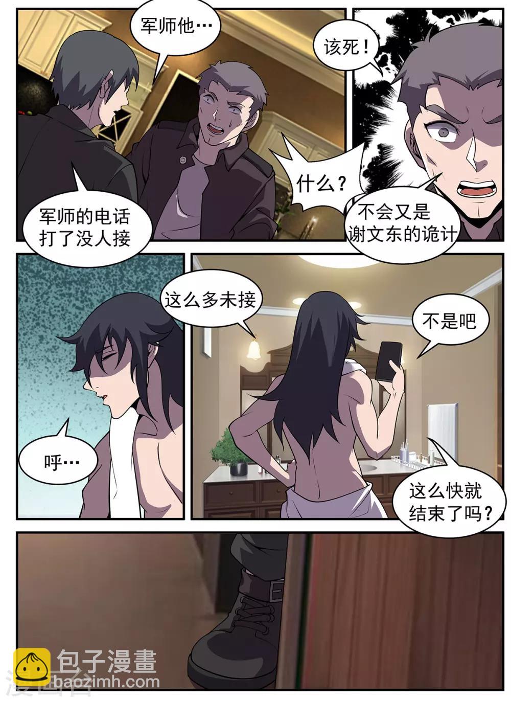 第313话 惊喜！-第314话