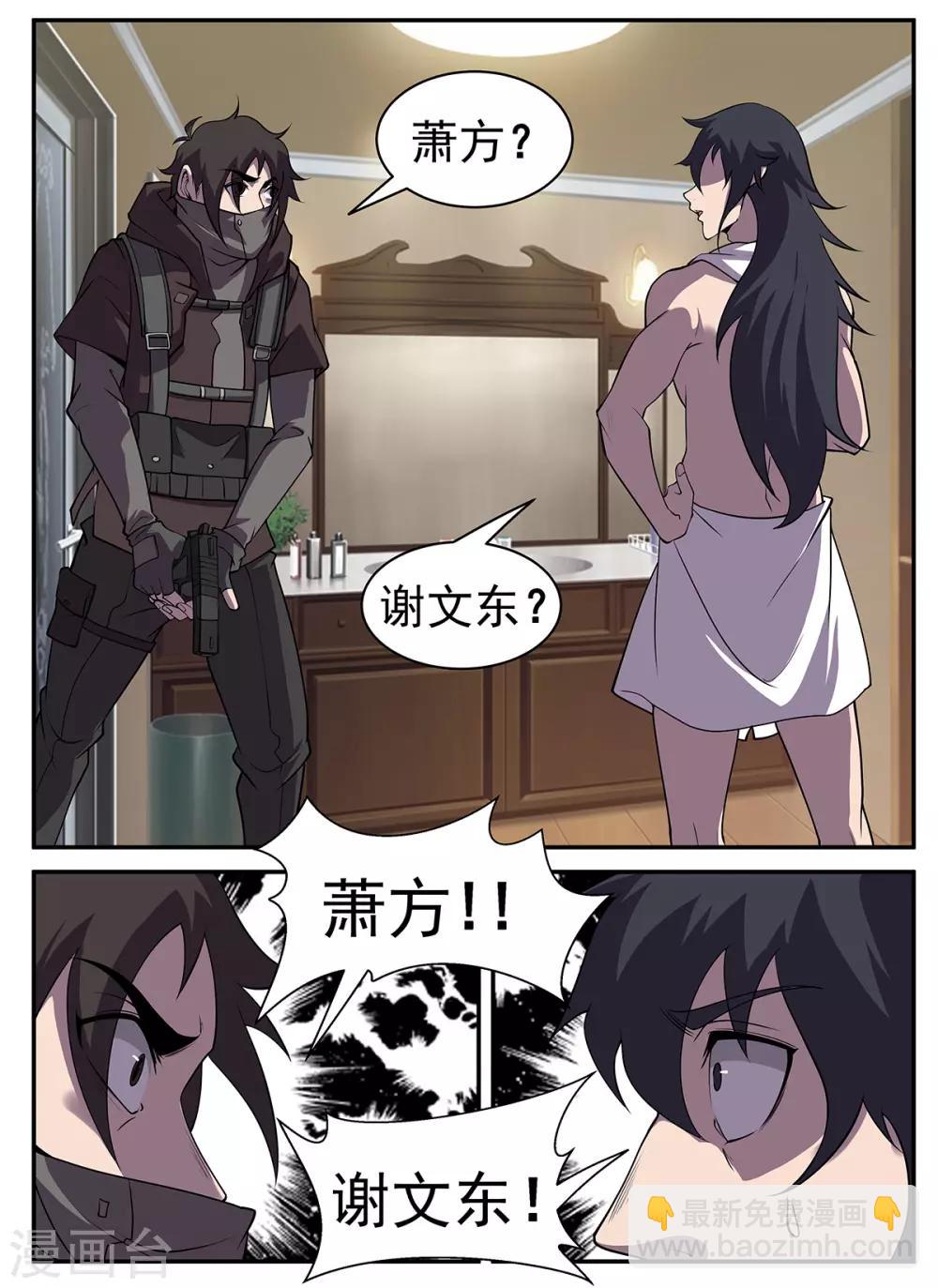 第313话 惊喜！-第314话