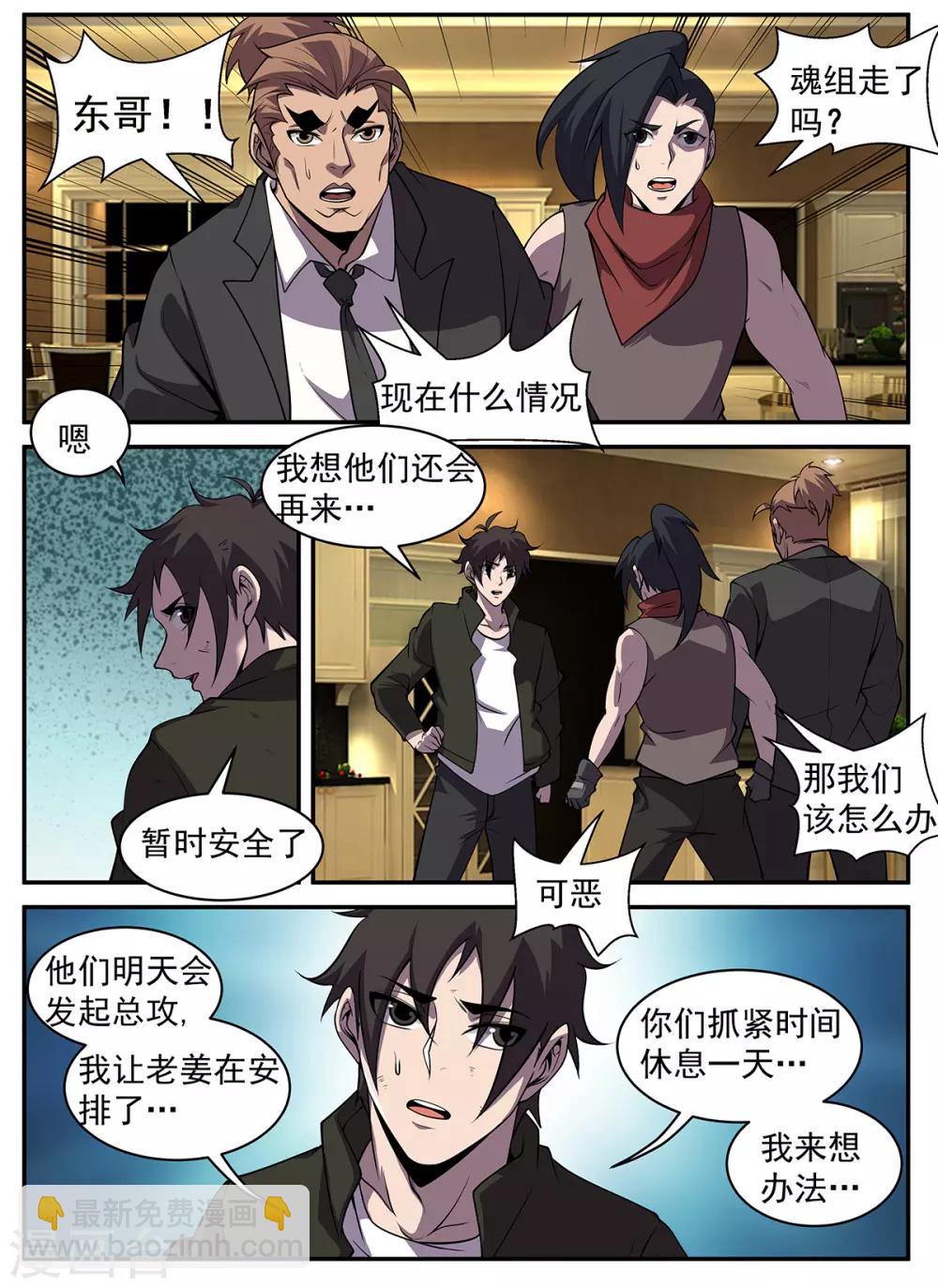 第313话 惊喜！-第314话