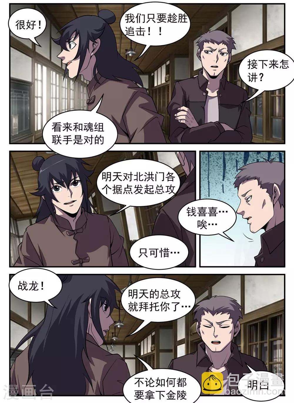 第313话 惊喜！-第314话