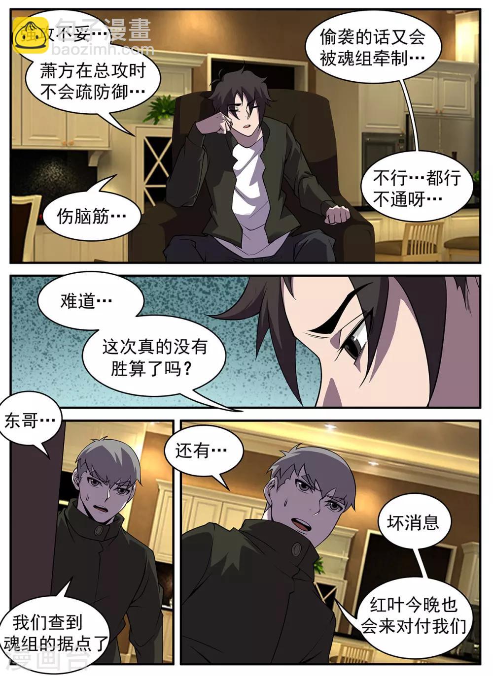 第313话 惊喜！-第314话
