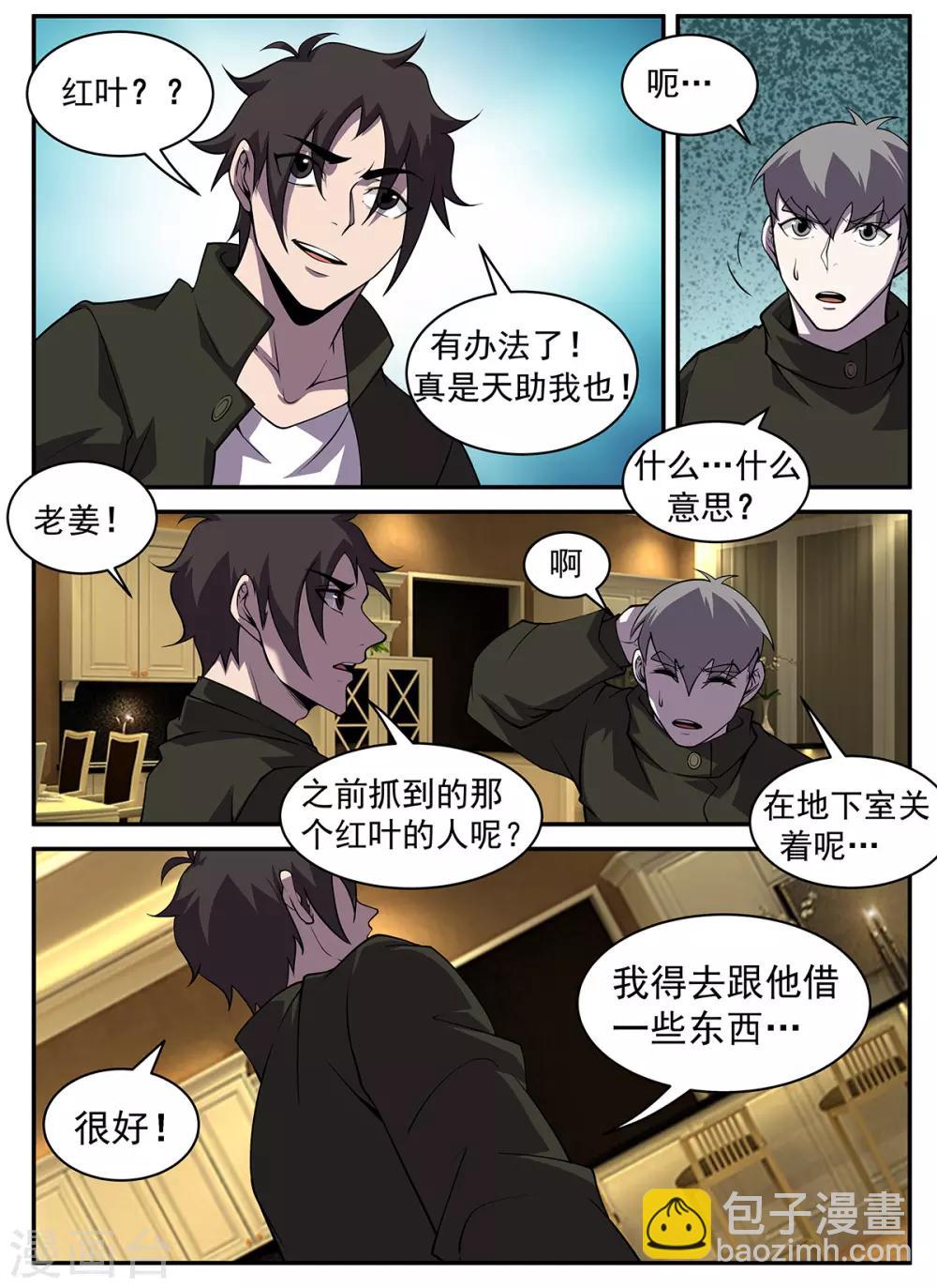 第313话 惊喜！-第314话