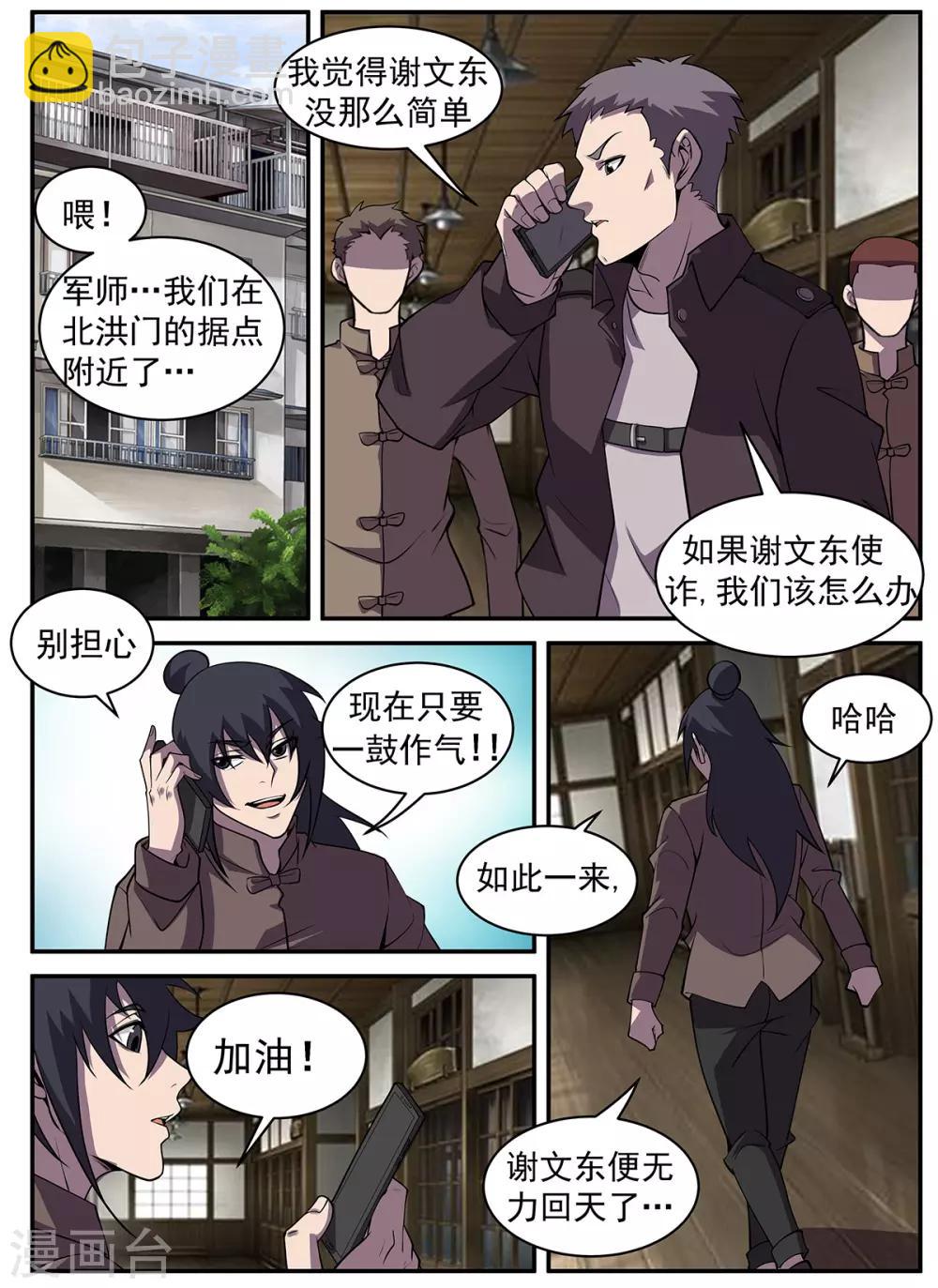 第313话 惊喜！-第314话