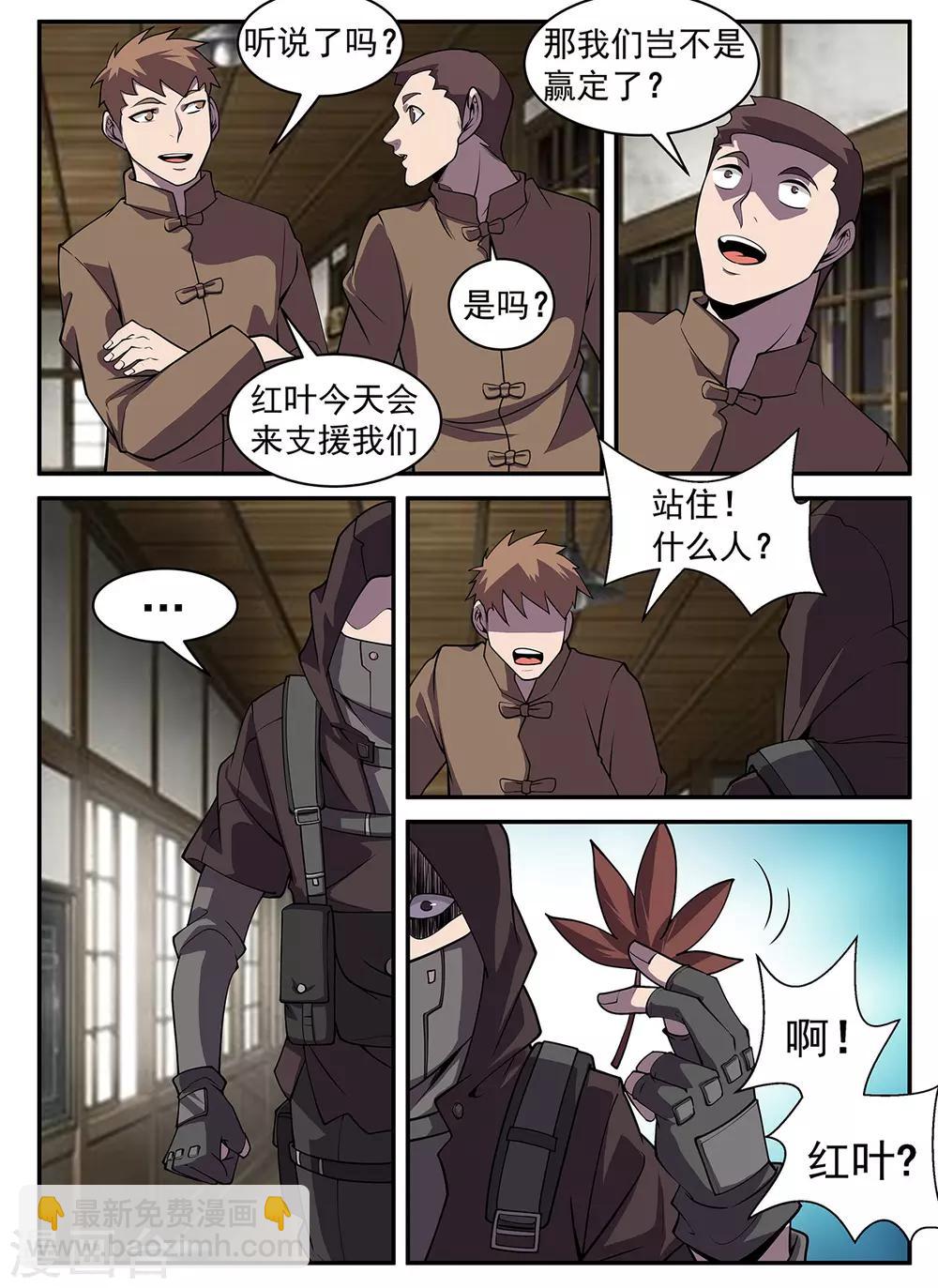 第313话 惊喜！-第314话