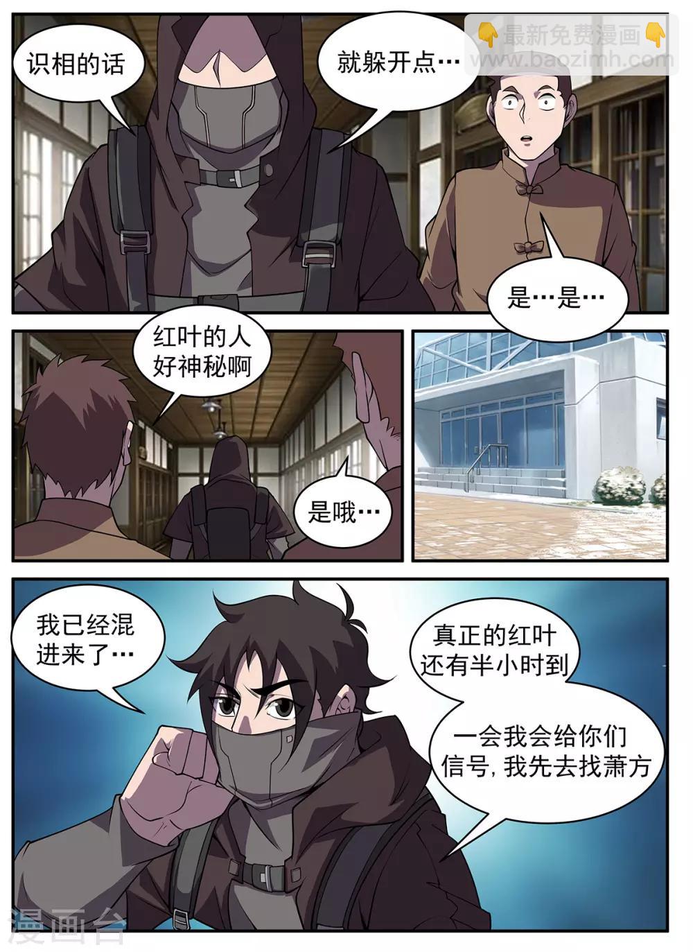 第313话 惊喜！-第314话