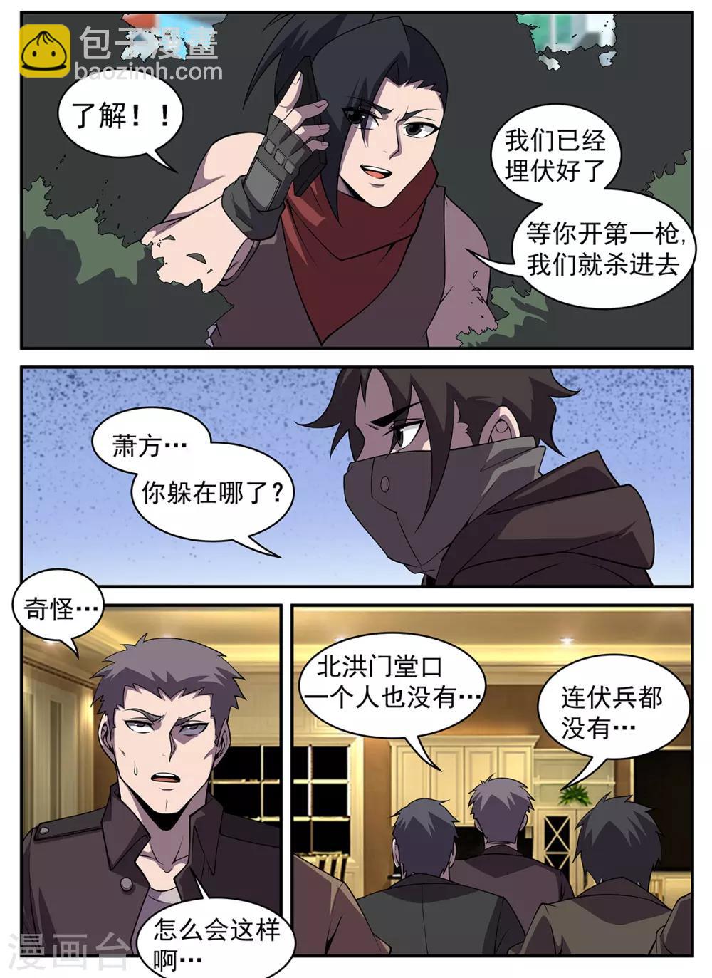 第313话 惊喜！-第314话