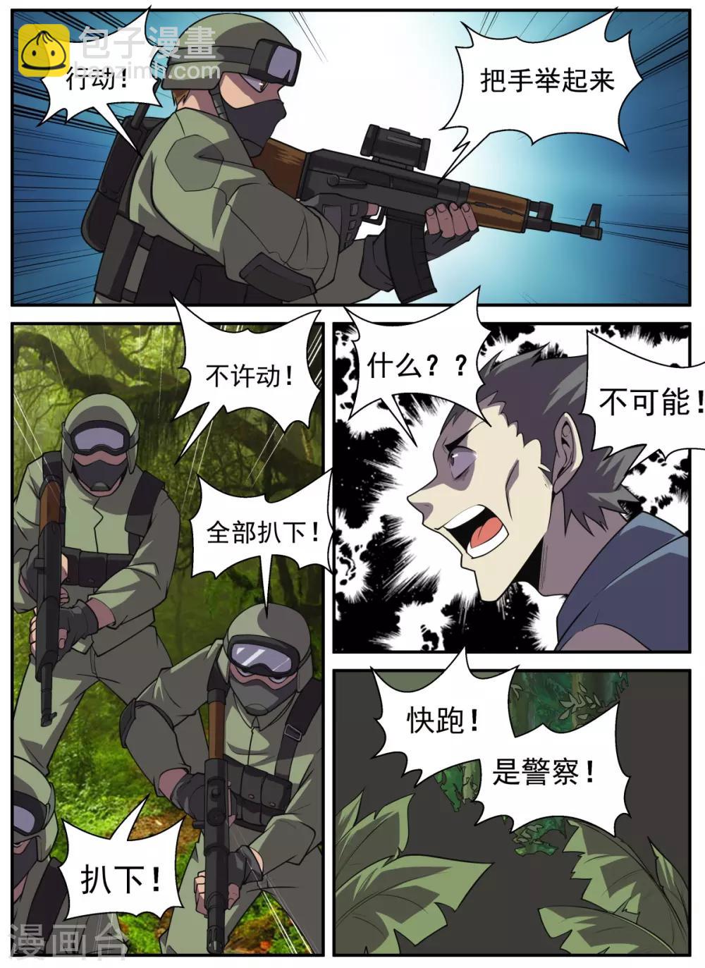 第315话 一路走好-第316话