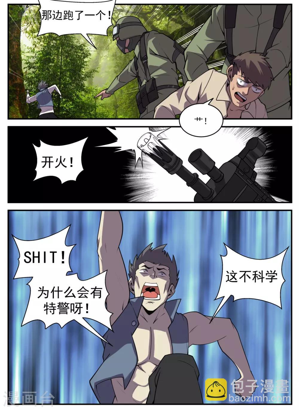 第315话 一路走好-第316话