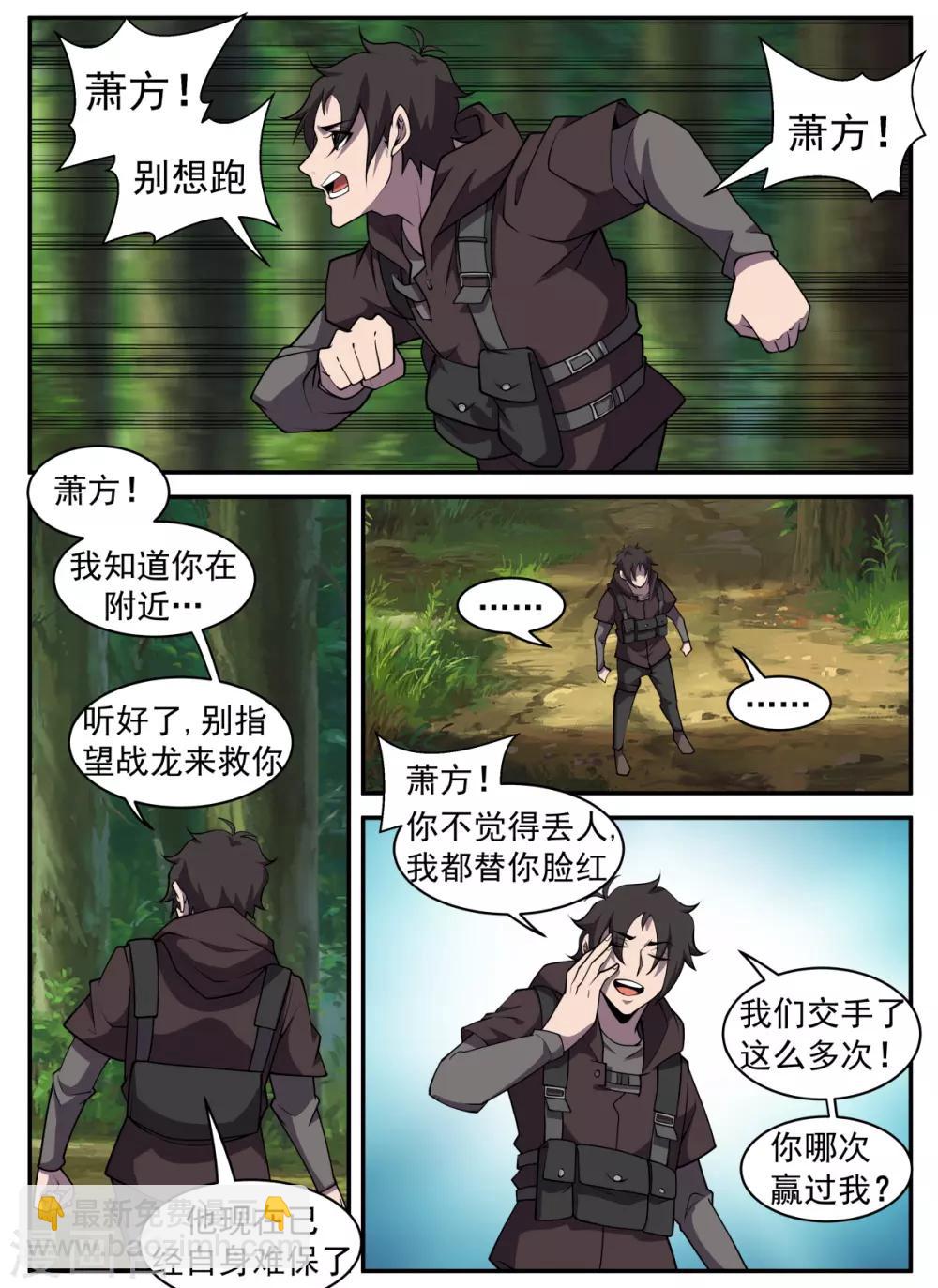 第315话 一路走好-第316话