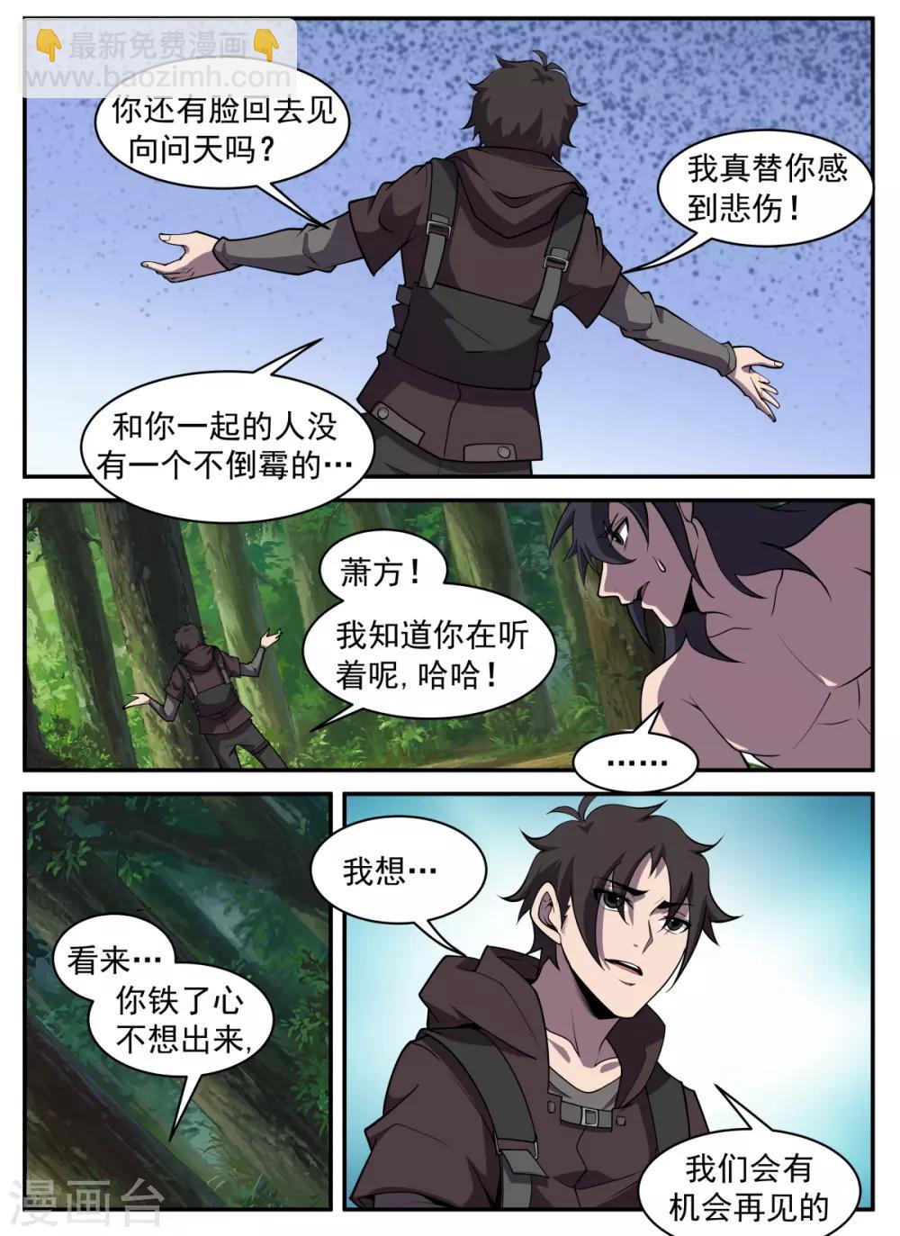 第315话 一路走好-第316话