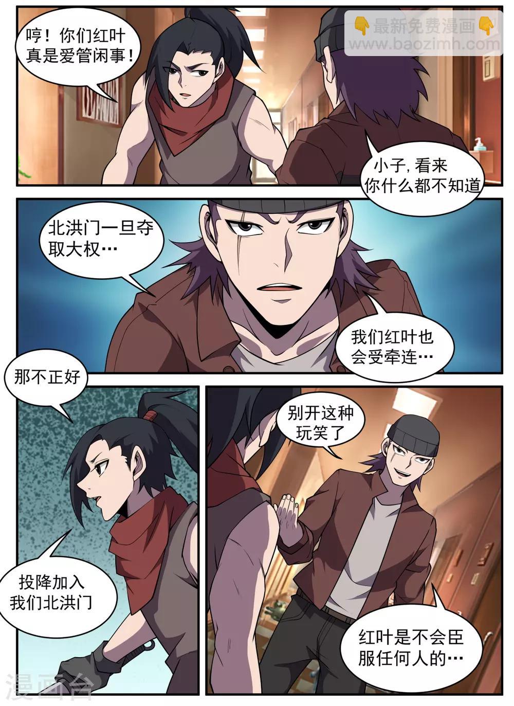 第315话 一路走好-第316话