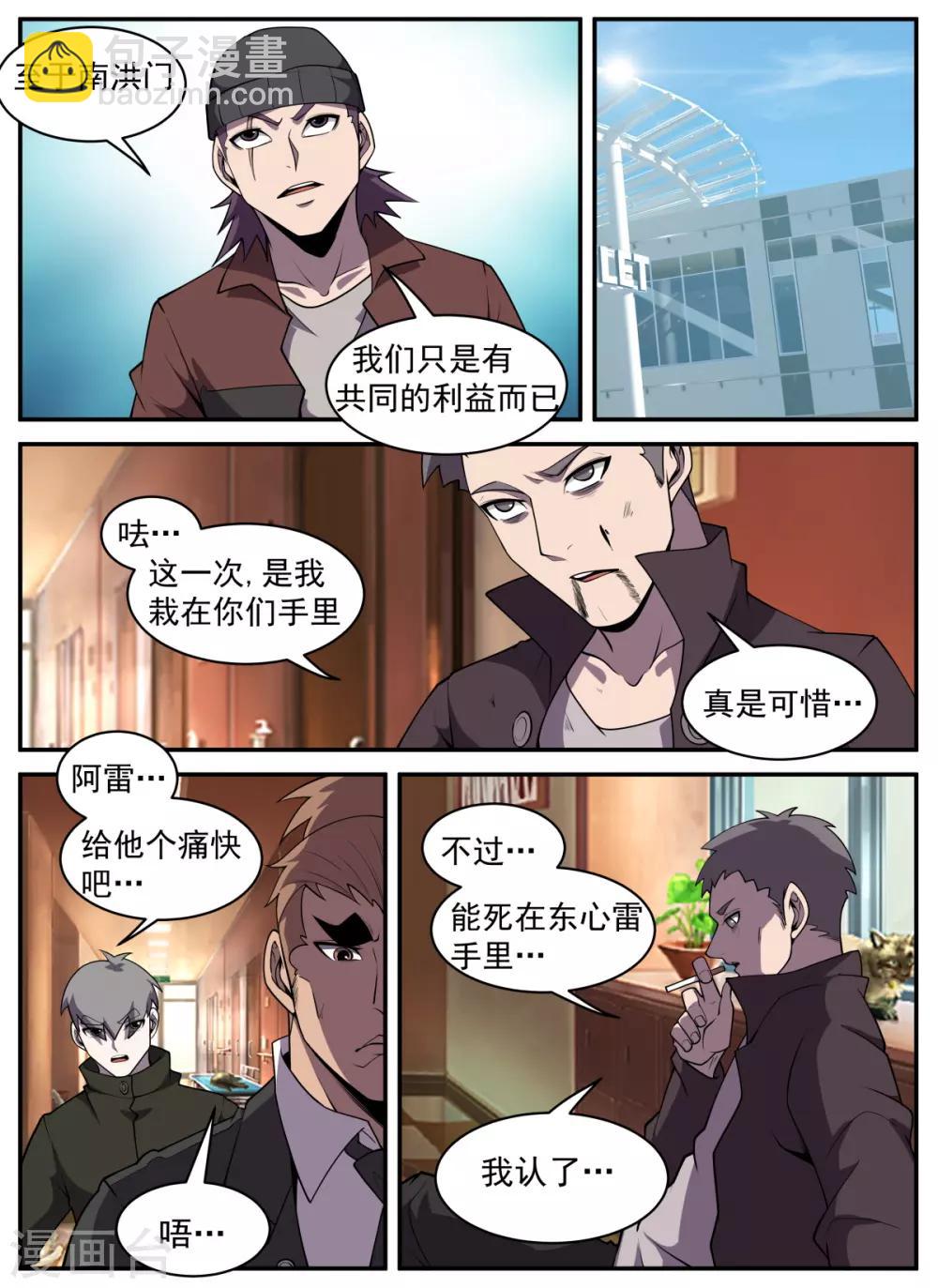 第315话 一路走好-第316话