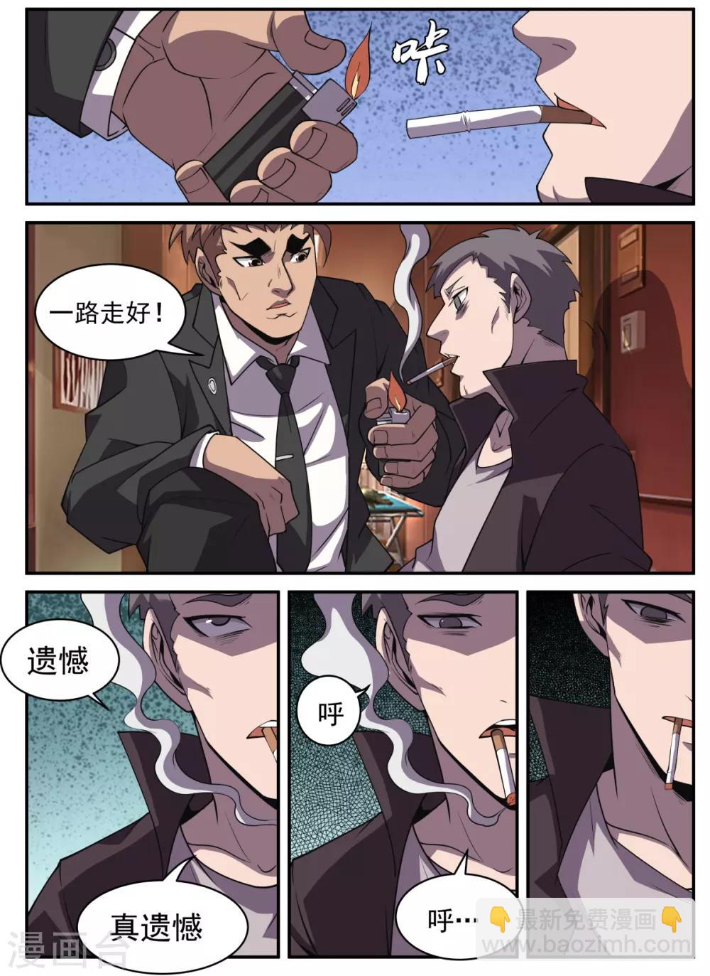 第315话 一路走好-第316话