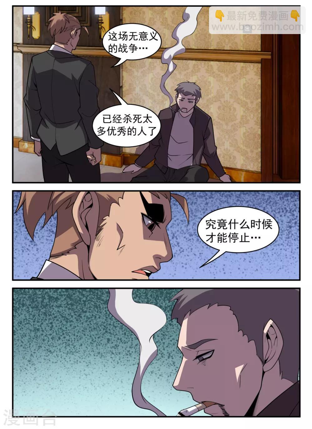 第315话 一路走好-第316话