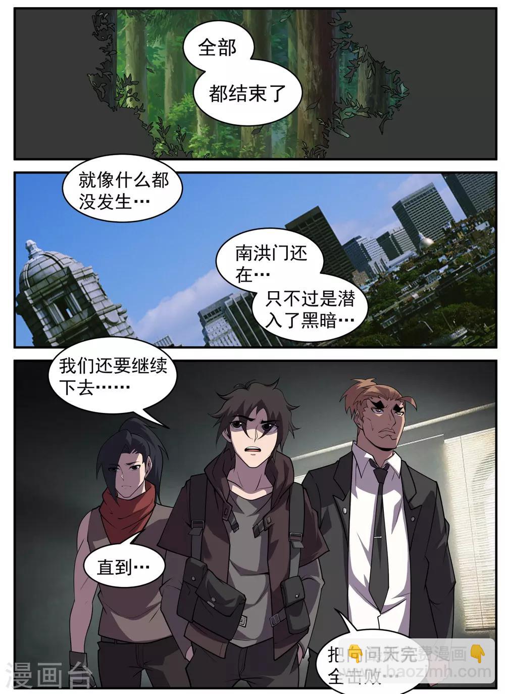 第315话 一路走好-第316话