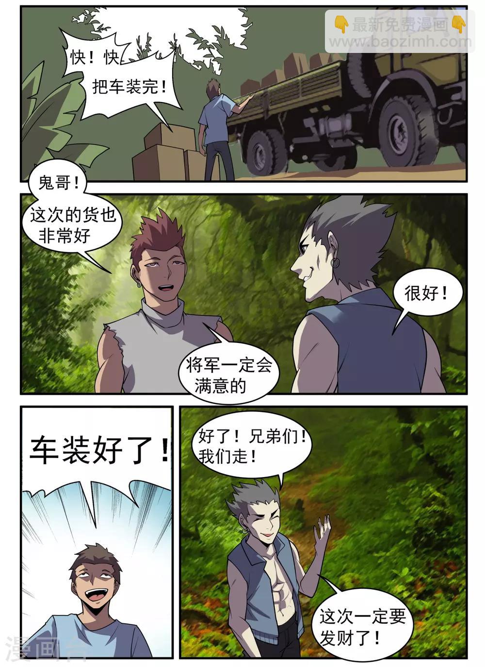 第315话 一路走好-第316话