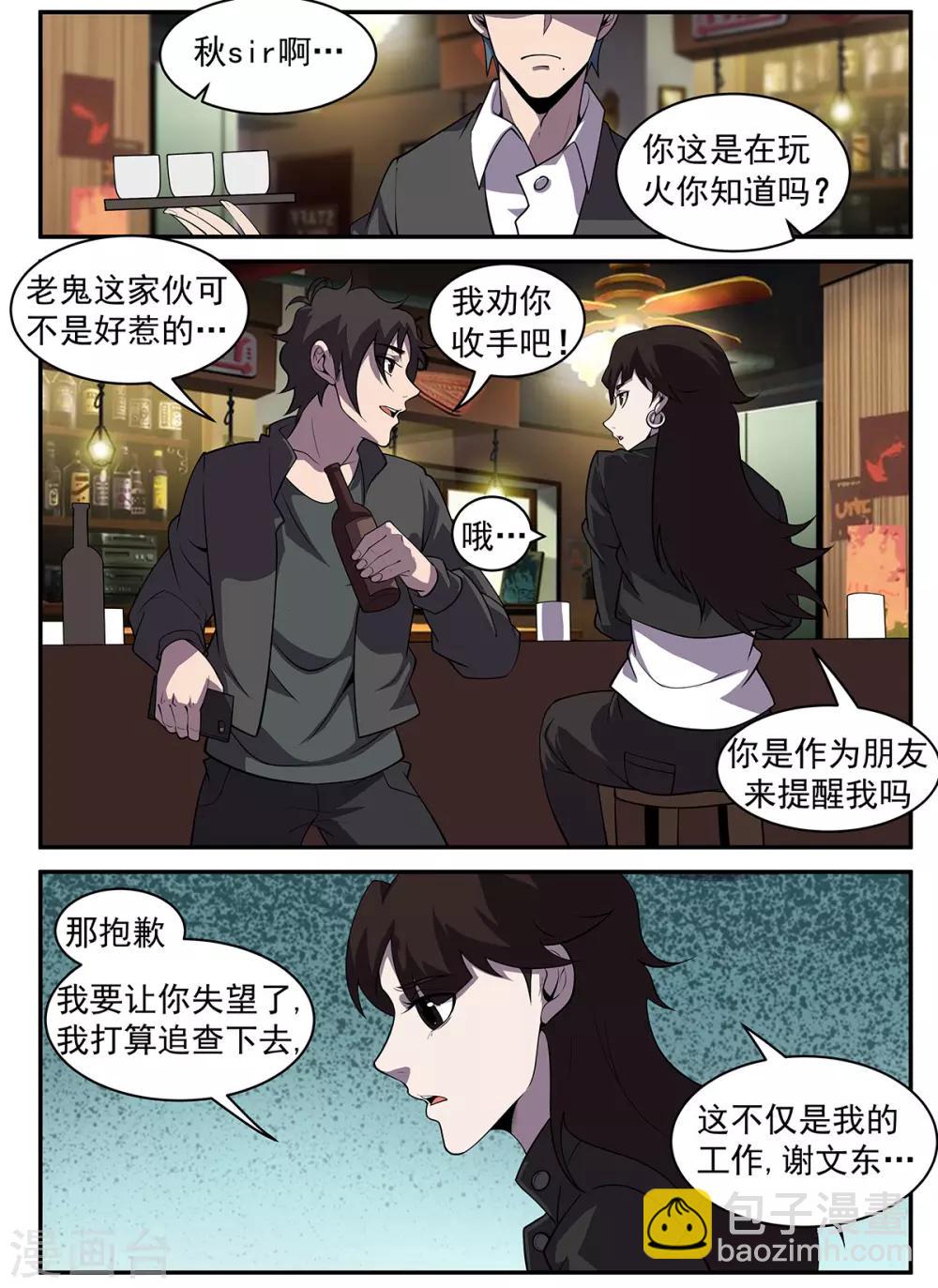 第317话 献丑了！-第318话