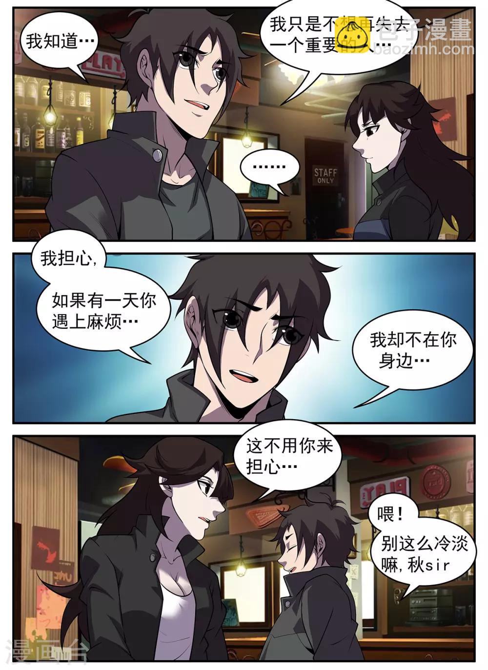 第317话 献丑了！-第318话