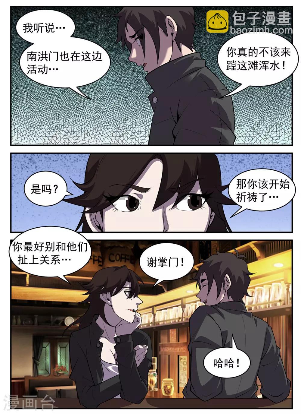 第317话 献丑了！-第318话