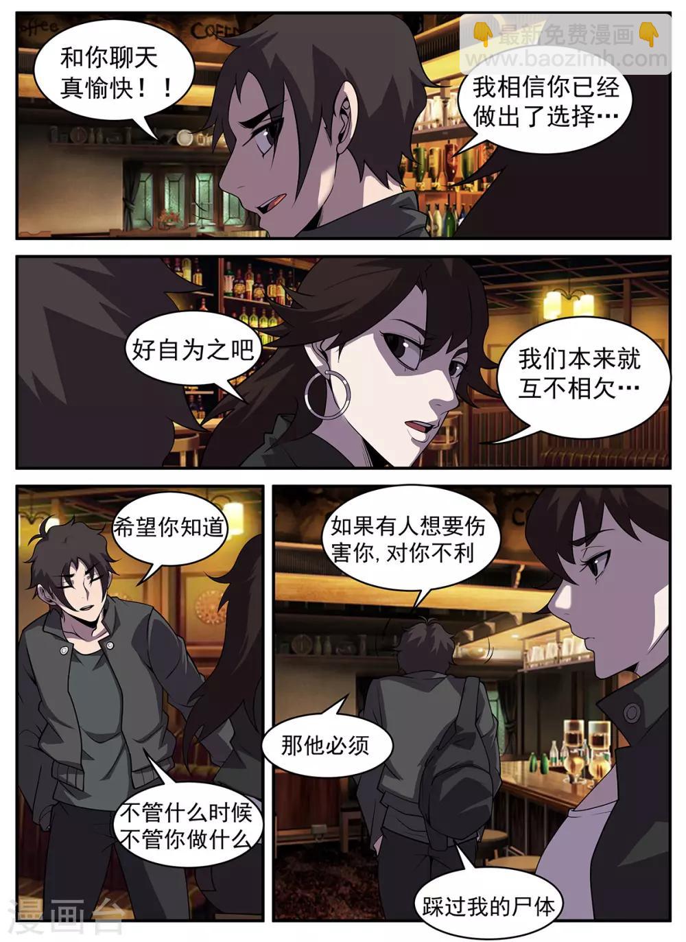 第317话 献丑了！-第318话