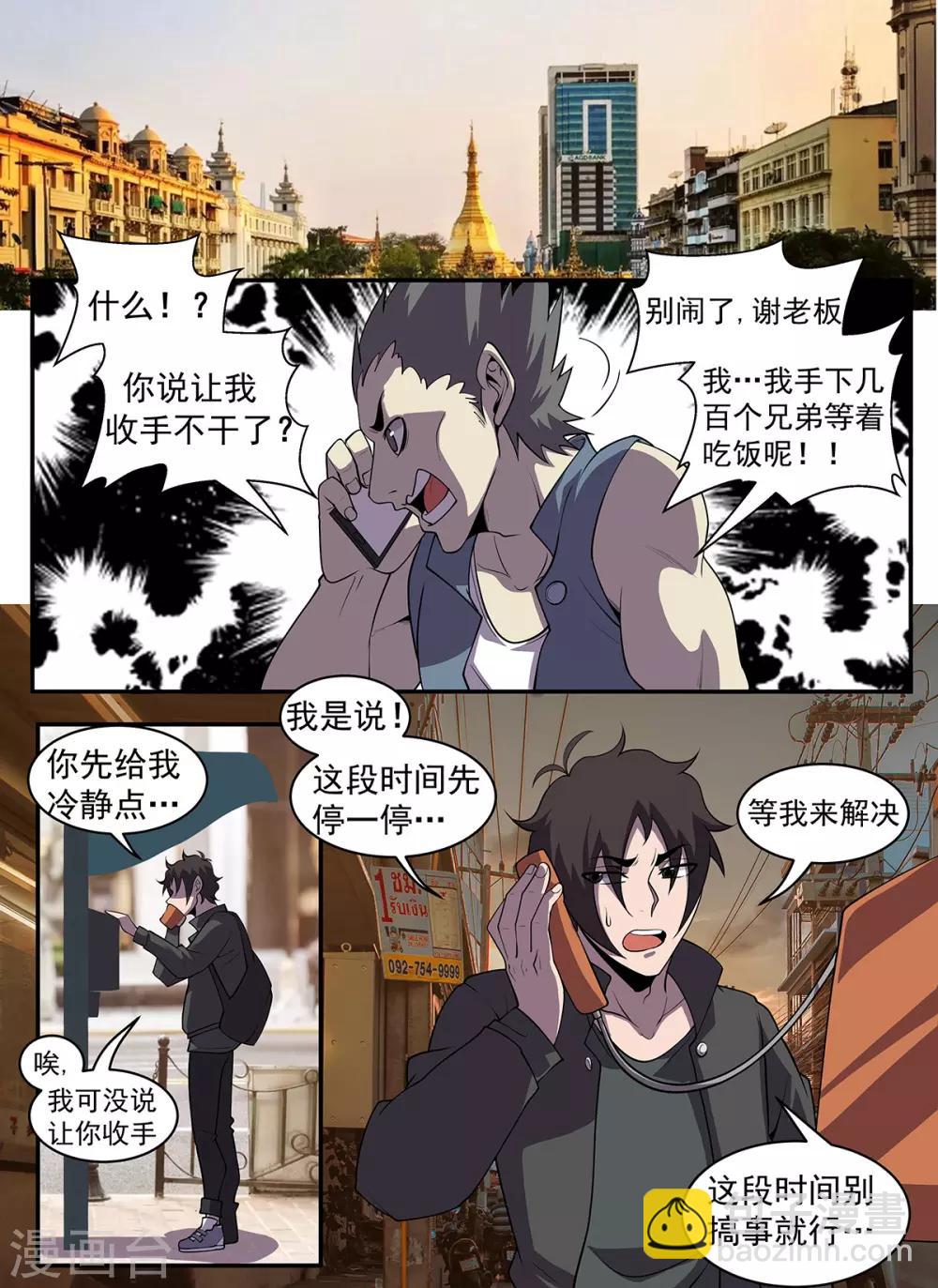 第317话 献丑了！-第318话