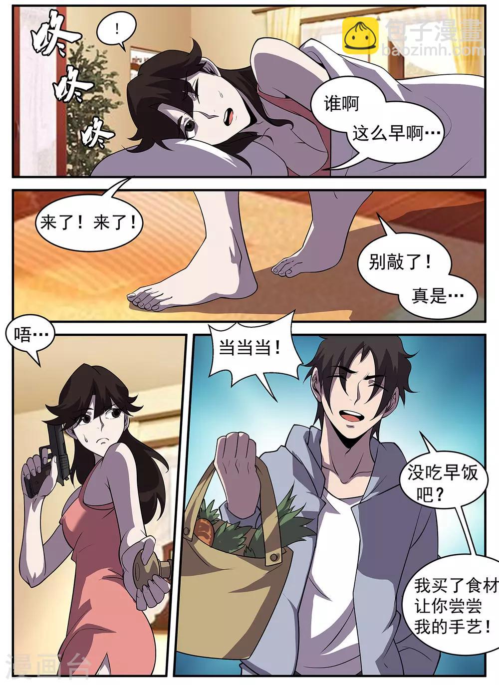 第317话 献丑了！-第318话