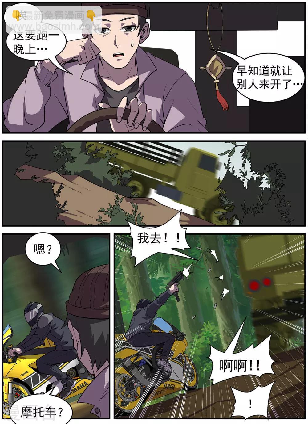 第319话 兄弟们，冲！-第320话