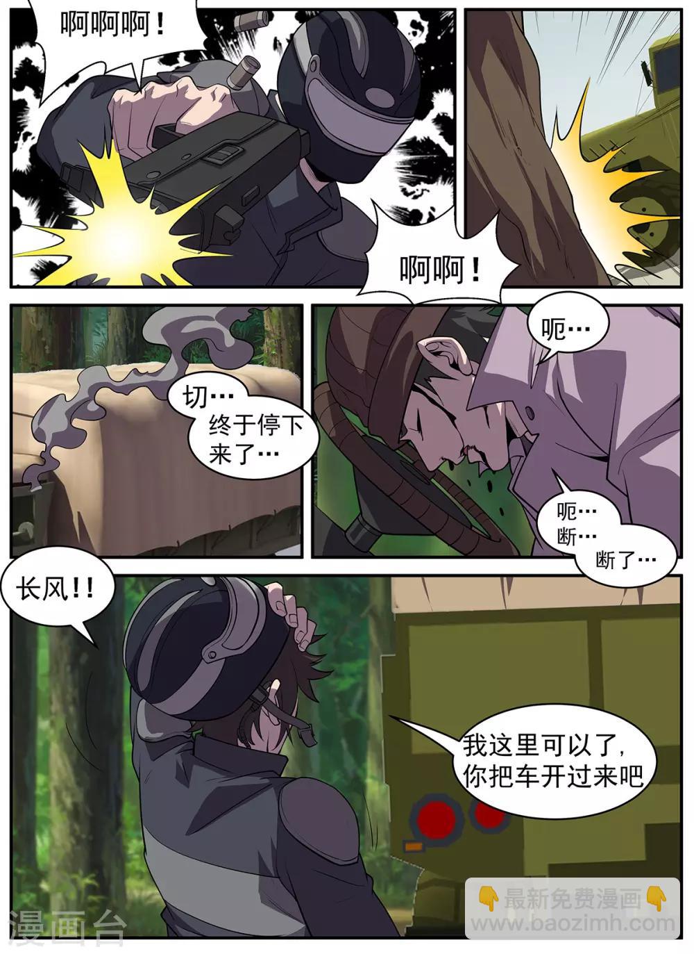 第319话 兄弟们，冲！-第320话