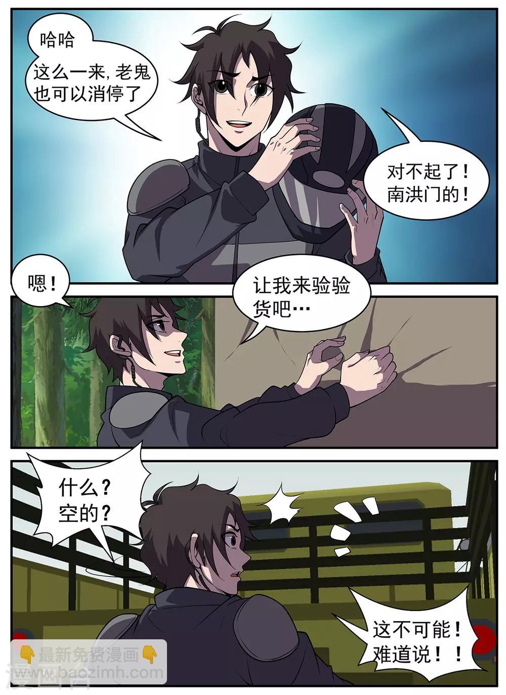 第319话 兄弟们，冲！-第320话