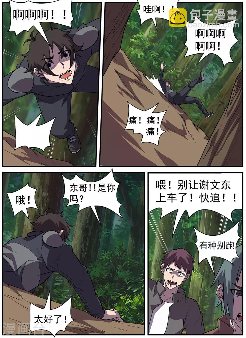 第319话 兄弟们，冲！-第320话