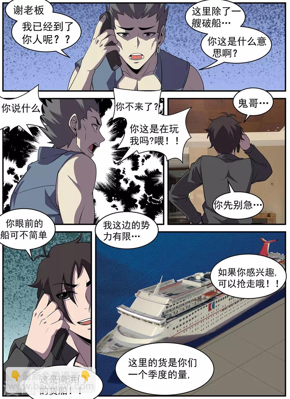 第319话 兄弟们，冲！-第320话